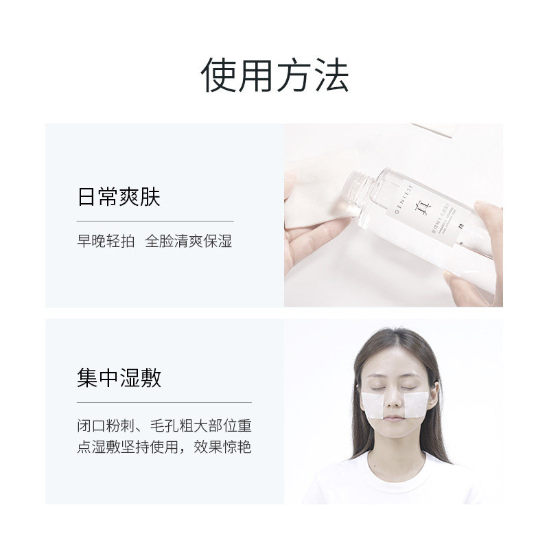 真丽斯收敛闭口粉刺补水金缕梅 真丽斯化妆水/爽肤水