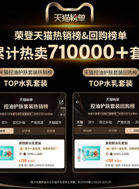 【双11抢先购】真丽斯水乳套装油皮保湿补水舒缓平衡修护清爽学生