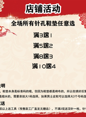 云朵七层棉布花边十字绣鞋垫3送1