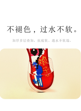 几何十字绣鞋垫云朵五送一