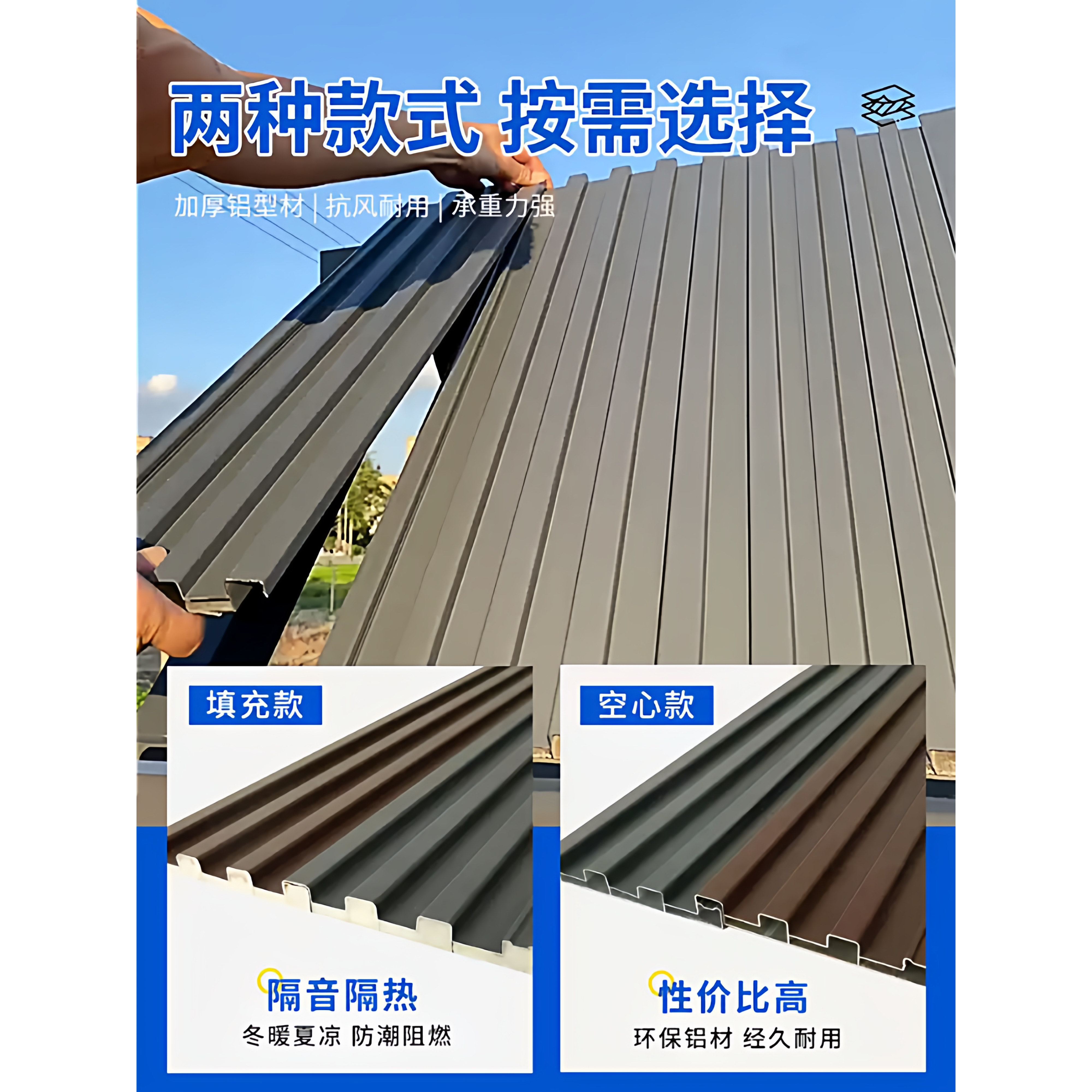 长城隔热铝瓦铝合金屋顶瓦长城板大板遮阳雨棚阳光房,淘宝优惠券,粉丝福利购,淘宝优惠卷