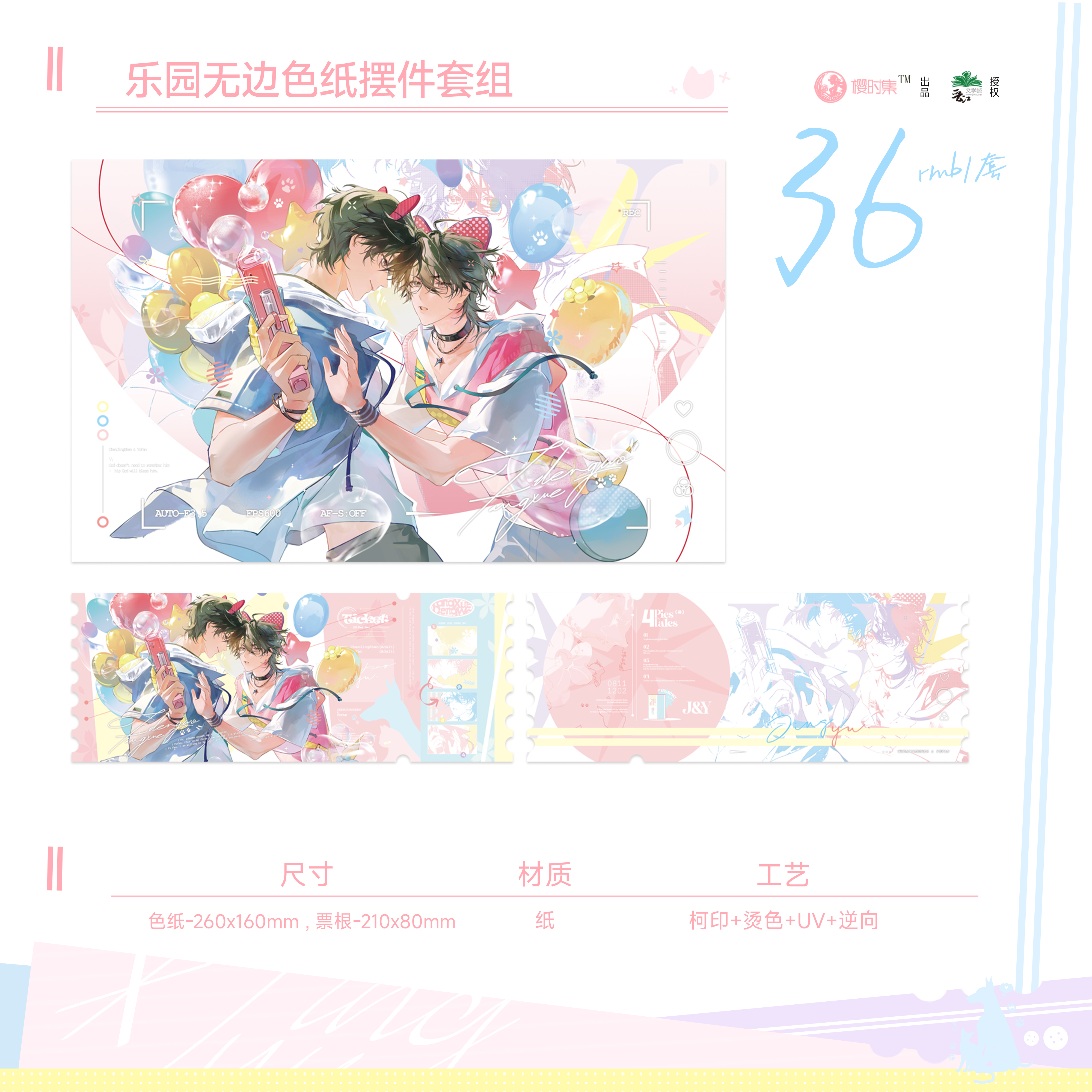 【现货】樱时集放学等我一期周边二次元徽章亚克力周边谷子 - 图2