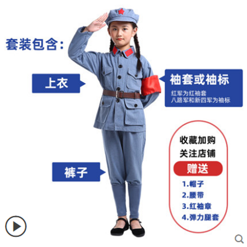 儿童小红军演出服八路军装红卫兵红星闪闪解放抗战话剧表演服套装