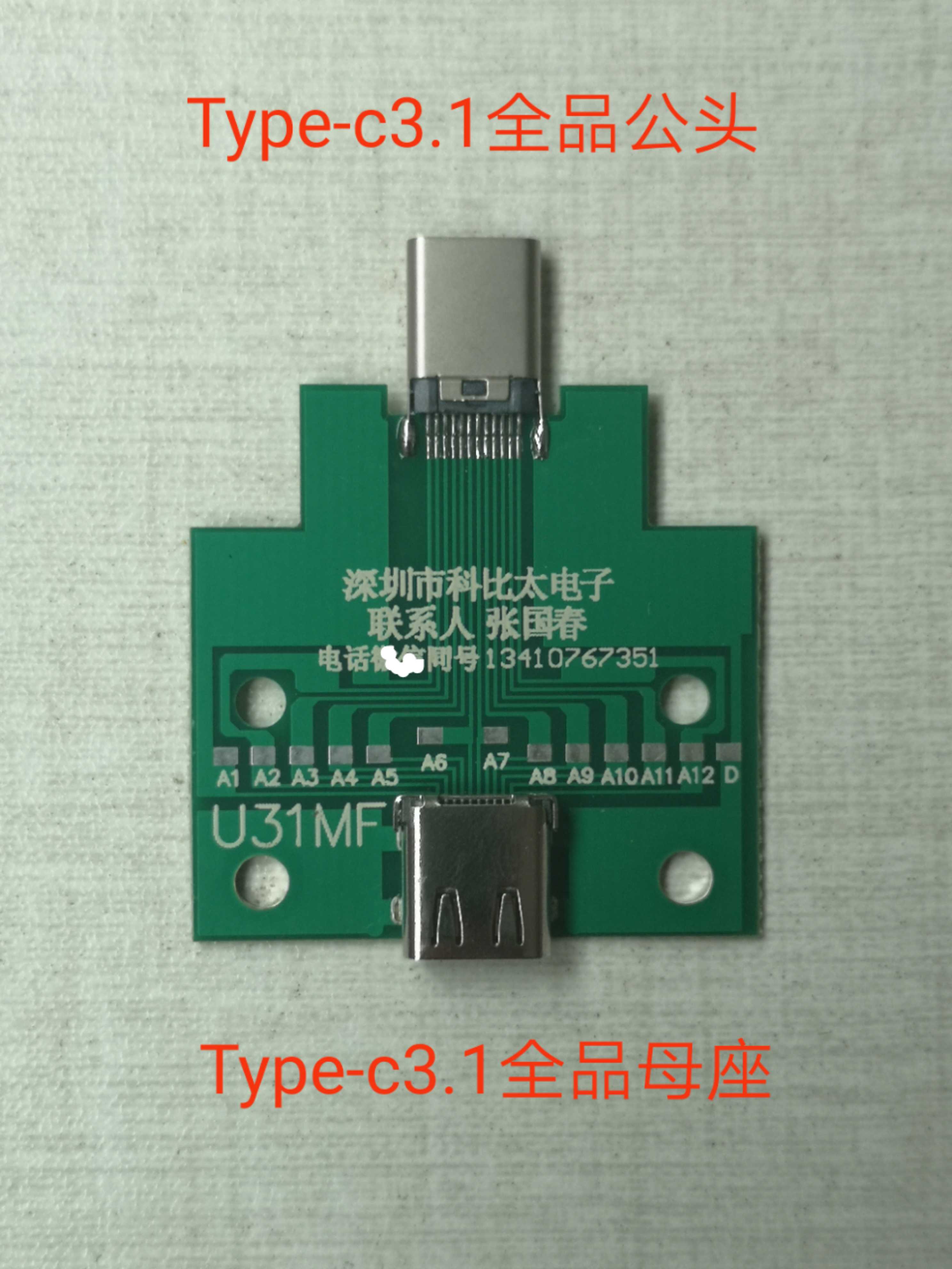 TYPE-C公母头测试板双面正反插排针26P带地 公转母座USB3.1转接板 - 图2