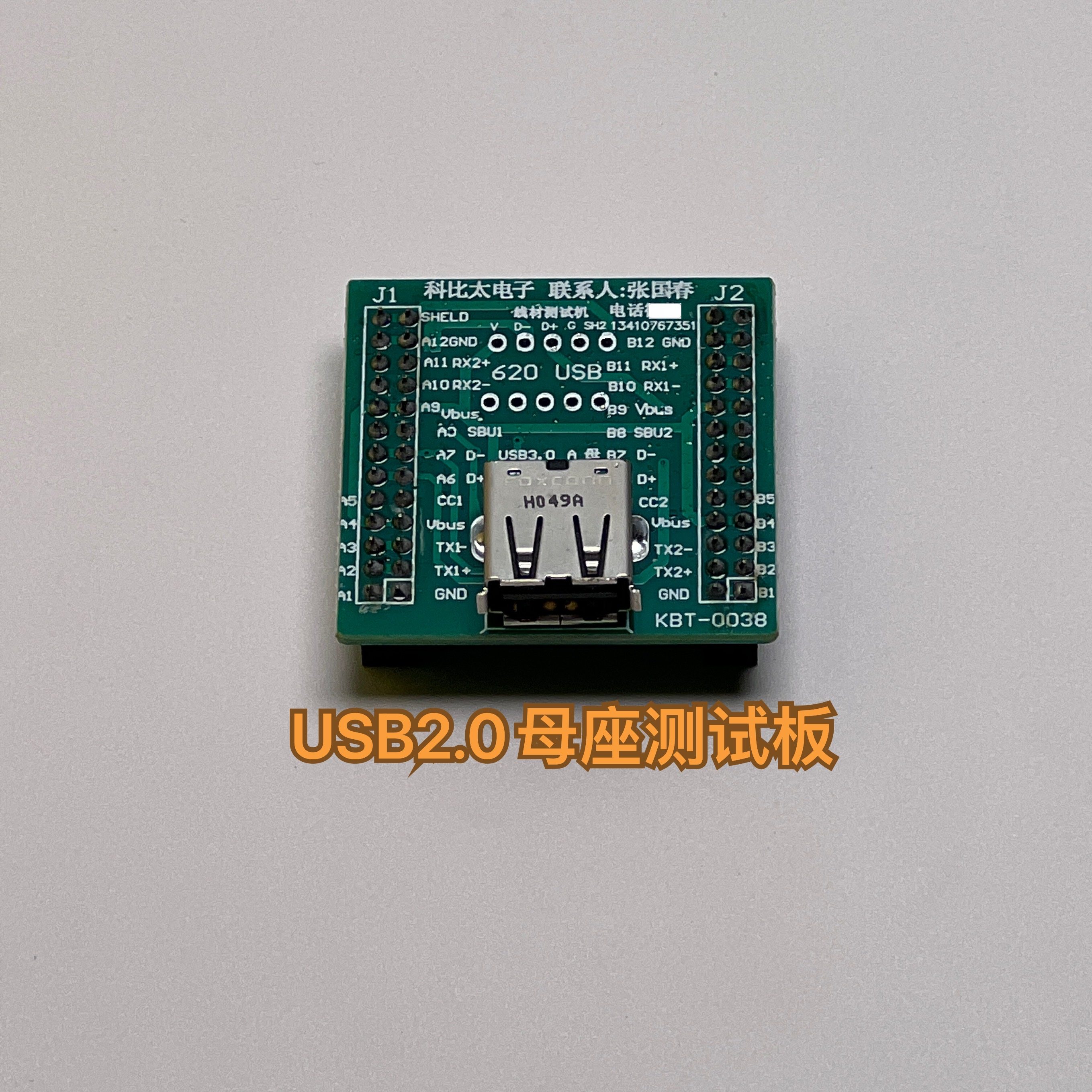 YG-620测试机3,1Type-c母座板USB2.0/3.0板手机数据线充电线pcb板,淘宝优惠券,粉丝福利购,淘宝优惠卷