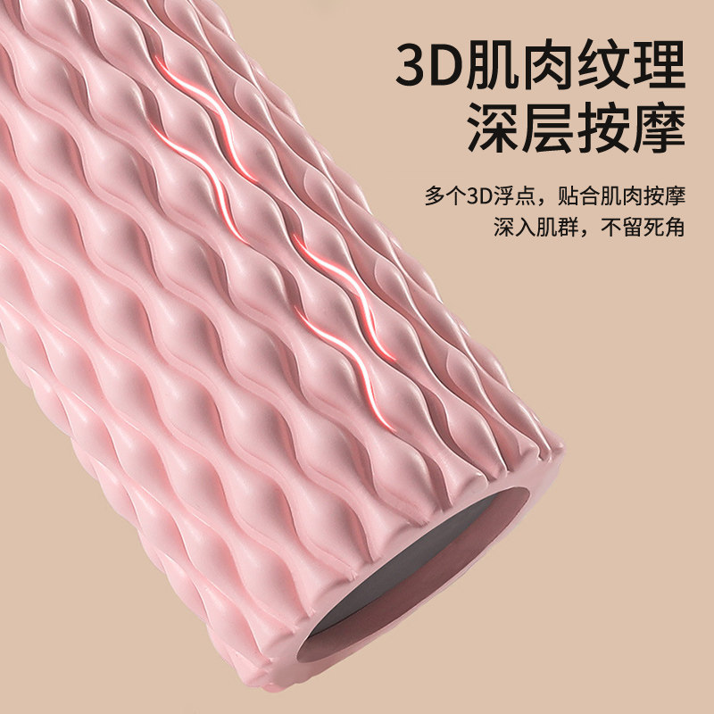 泡沫轴滚轴狼牙棒按摩滚轴滚腿按摩瑜伽器材琅琊滚轮健身辅助器材,淘宝优惠券,粉丝福利购,淘宝优惠卷