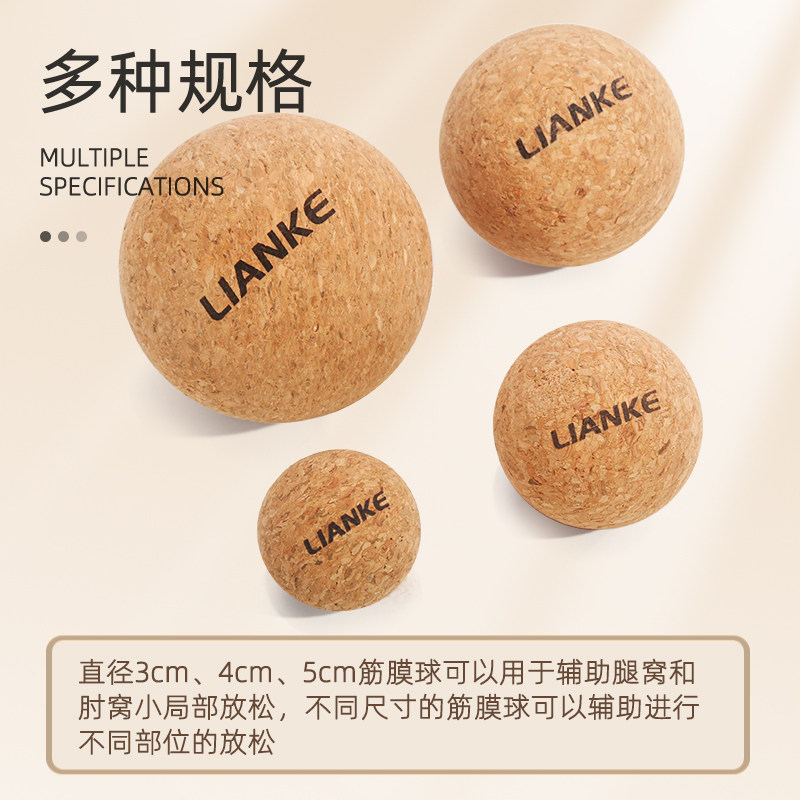 软木筋膜球花生球瑜伽健身运动放松球颈椎腰椎脊椎肌肉按摩套装,淘宝优惠券,粉丝福利购,淘宝优惠卷
