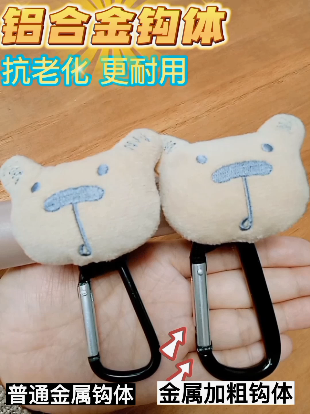 婴儿车挂钩童车把手专用多功能通用遛娃神器钩小推车伞车置物钩子,淘宝优惠券,粉丝福利购,淘宝优惠卷