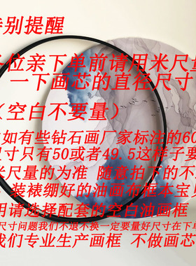圆形铝合金画框十字绣钻石画装裱