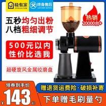 Hand punching coffee grinding machine Home Small Italian Electric Coffee Bean Grinding Machine Domestic small flying Eagle Grinding Machine