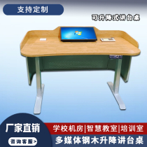 School steel wood podium The lifting podium table The control desk teachers computer desk multimedia multifunctional podium