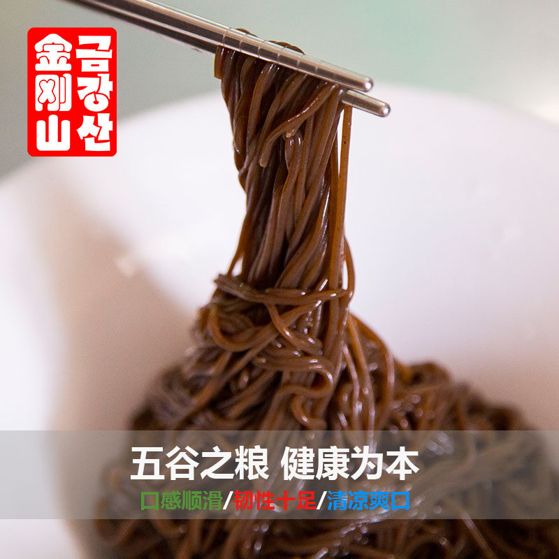 金刚山地道延边冷面荞麦东北荞麦延吉大冷面面条送汤料延边大冷面,淘宝优惠券,粉丝福利购,淘宝优惠卷
