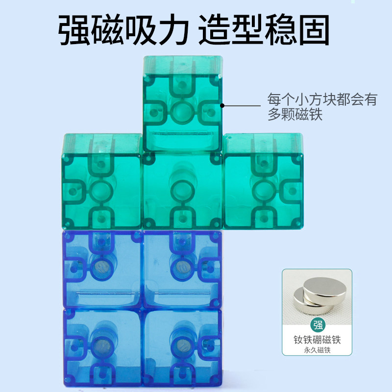 纯磁力鲁班索玛立方体4阶拼装玩具 网上城玩具建构/拼插积木