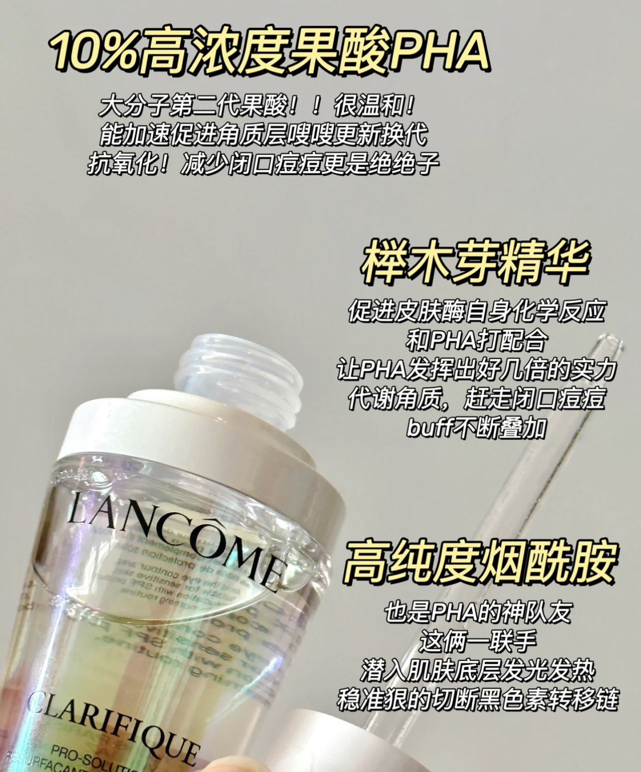 现货Lancome兰蔻极光精华 焕白淡斑淡痘印烟酰胺美白去黄去黑色素 - 图2