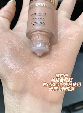 hourglass26液体腮红新的muse牛奶粉紫surreal裸杏色光泽融肤细腻