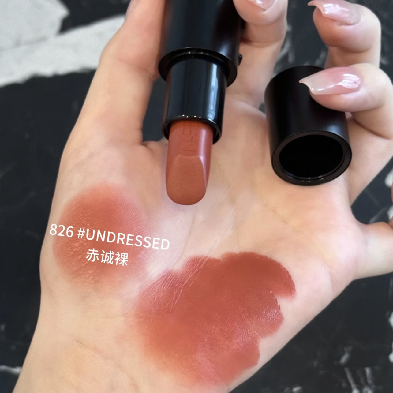 Nars/纳斯黑管唇膏口红805伊甸园25 810敢欲826赤诚裸807节日礼物