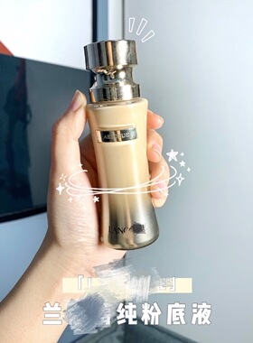 LANCOME兰蔻菁纯臻颜粉底液