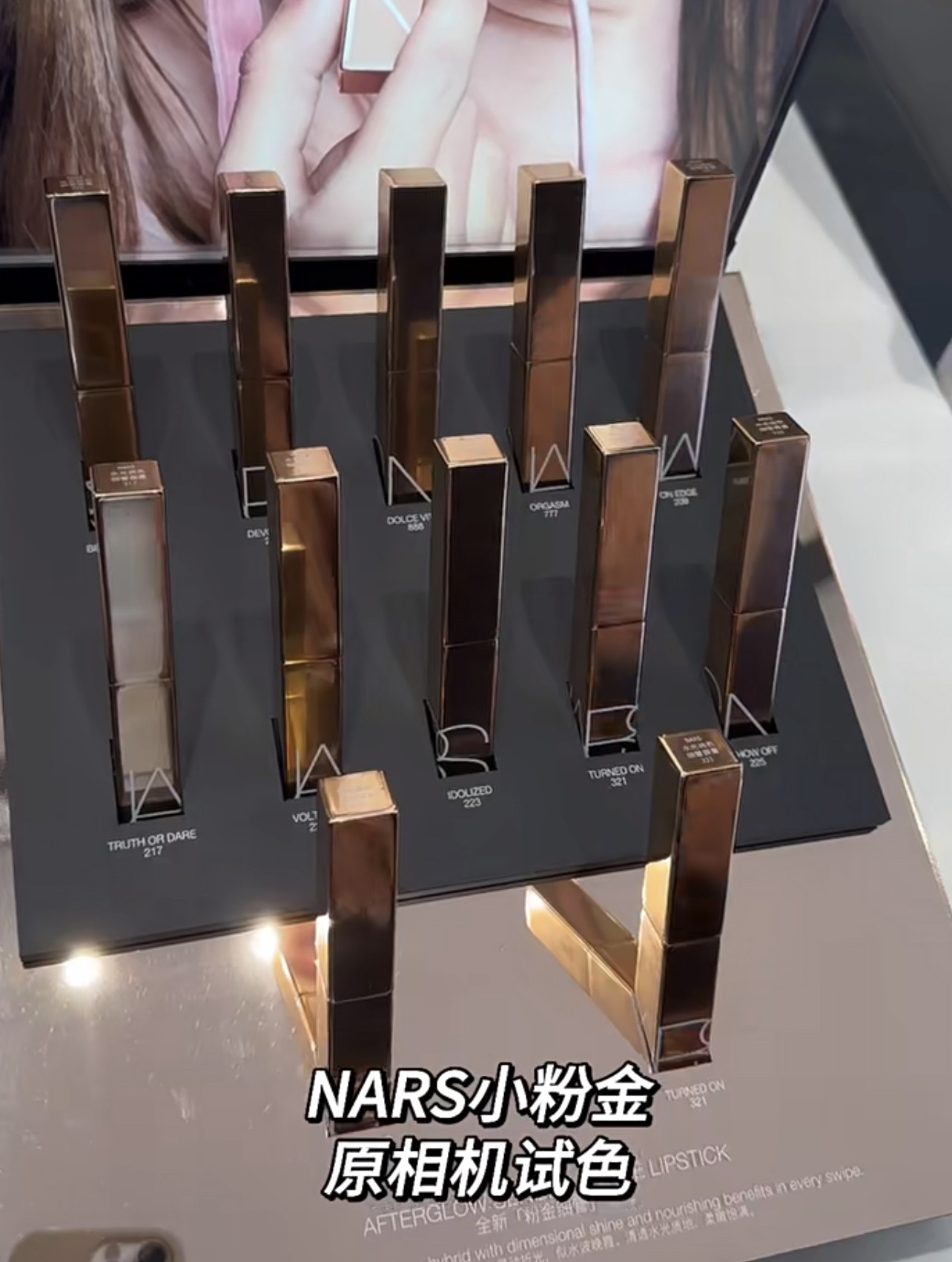 【立减28】NARS水光粉金细管口红