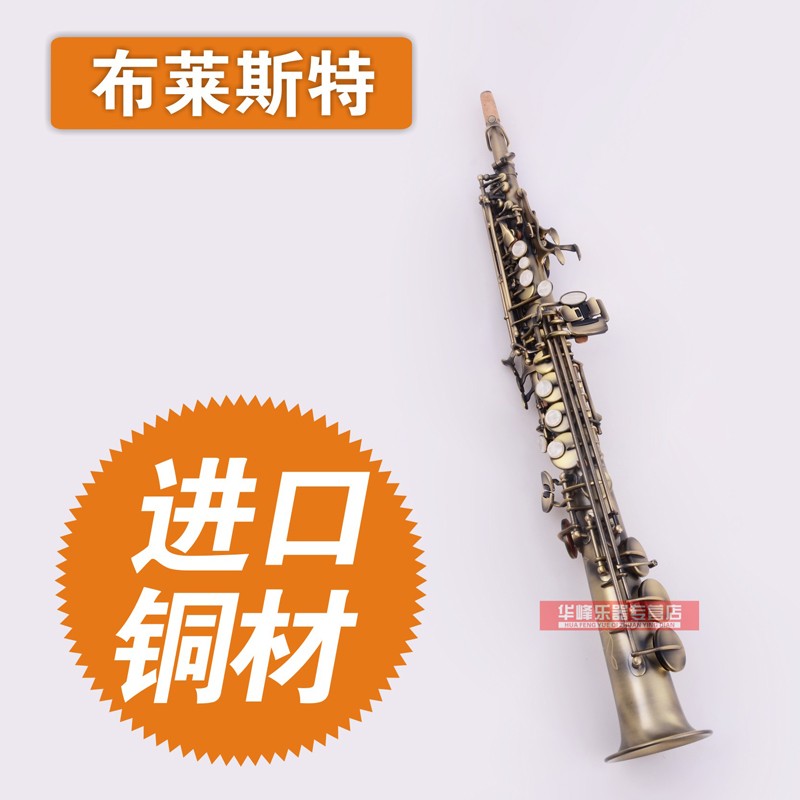萨克斯风高音 布莱斯特乐器降B951德国进口铜材高音萨克斯/风/管 - 图0
