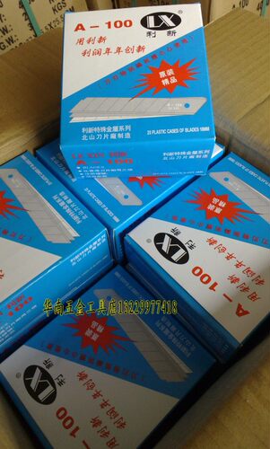 北山厂利新美工刀片 18mm大号壁纸裁纸刀片 大介刀刀片A-100 - 图1