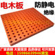 Bakelite board anti-static insulation high temperature resistance black orange red bakelite stick processing