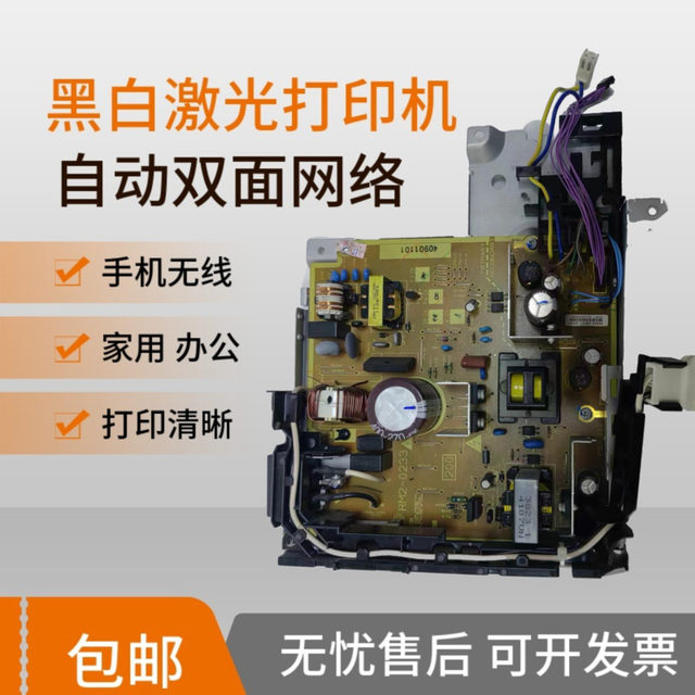 HP 701 High Voltage Plate Printer High Voltage Plate