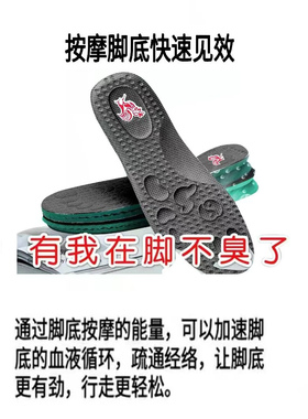 大公鸡吸湿排汗抗菌防臭鞋垫买一送一，拍一发二，两双发同号！