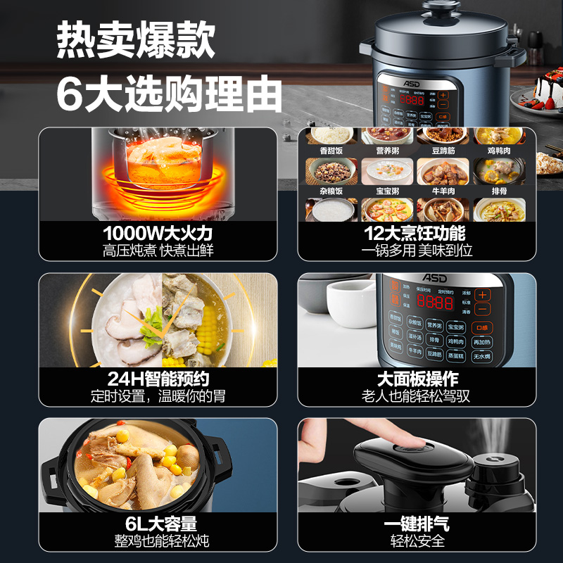 爱仕达多功能电压力锅家用5L/6L双胆全自动电饭煲官方旗舰店正品
