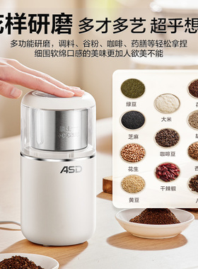 爱仕达咖啡豆研磨杯磨粉机