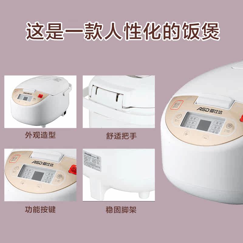 asd /爱仕达ar-f3017ea智能预约3l 爱仕达电器电饭煲