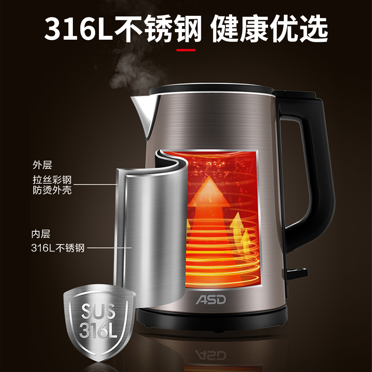 爱仕达电热水壶1.5L烧水壶家用316L不锈钢双钢壶身电水壶旗舰店