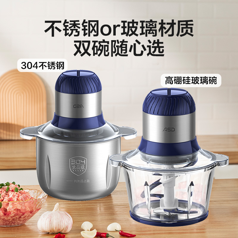 爱仕达304不锈钢绞肉机3L大容量家用多功能碎肉机官方旗舰店正品