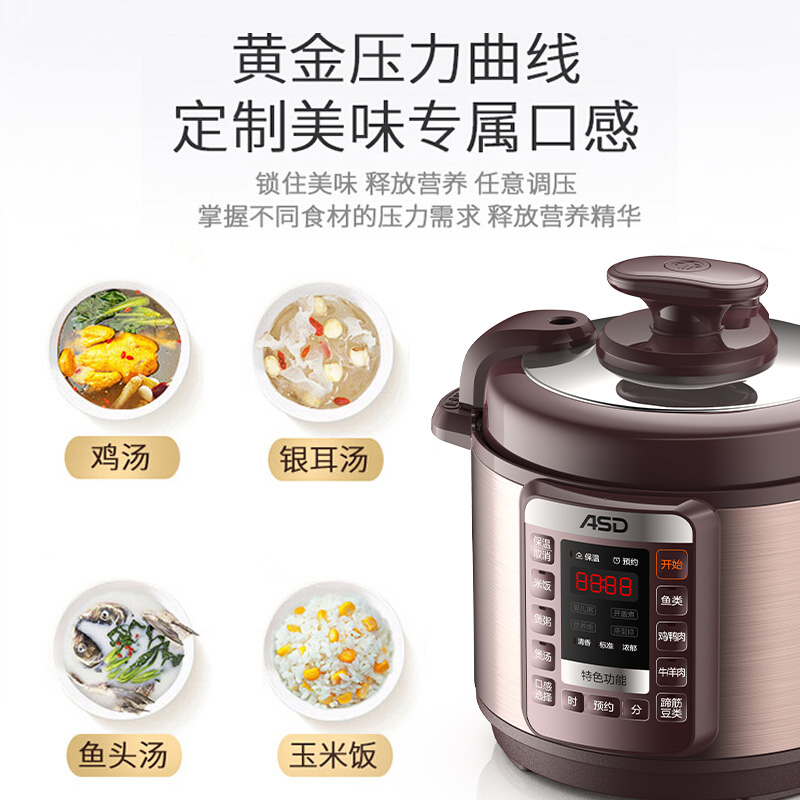 爱仕达电压力锅4L/5L/6L家用电高压锅煮饭煲汤饭煲官方旗舰店正品