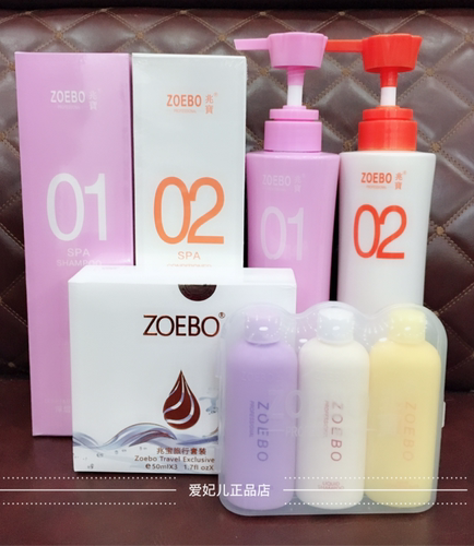 兆宝洗发水正品ZOEBO营养洗护套装无硅油去屑柔顺控油改善毛糙 - 图0
