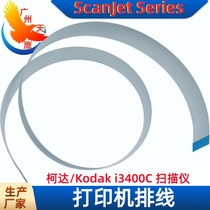 Kodak Kodak i3400C scanner printer flat cable connection line flat cable repair accessories white