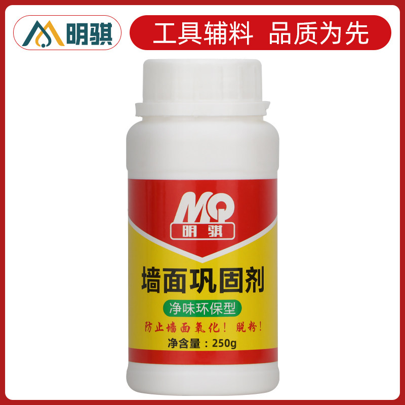 基膜墙面防掉灰掉粉处理家用覆盖防潮渗透性墙固墙纸壁纸墙布专用,淘宝优惠券,粉丝福利购,淘宝优惠卷