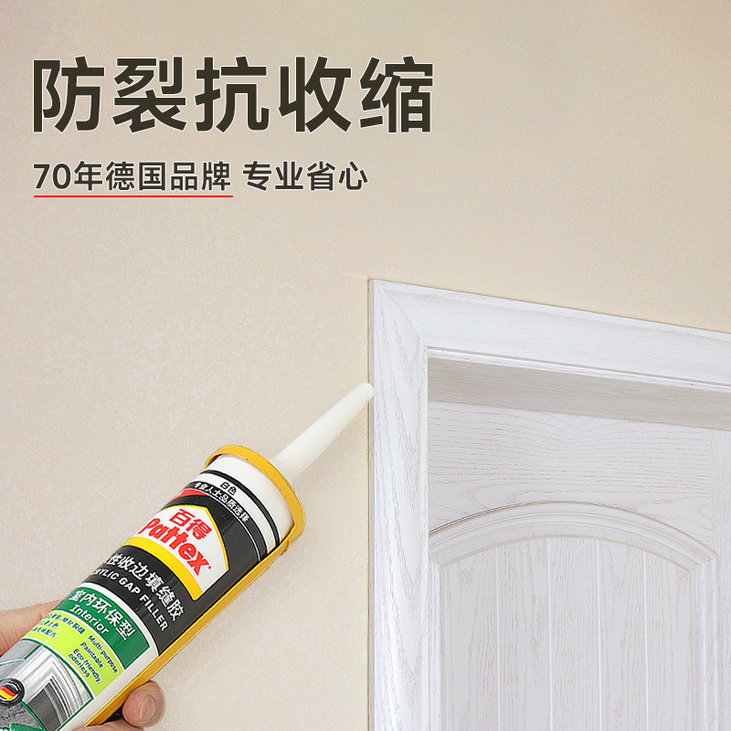 百得水性收边胶室内门框家具柜门封边踢脚线墙面PU线条填缝密封胶,淘宝优惠券,粉丝福利购,淘宝优惠卷