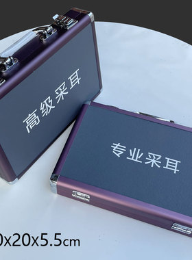 陌路繁花中国采耳工具新款收纳盒
