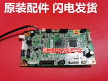 Подходит для Lenovo M7208W Main Board Lenovo 7208 7218 7268 2208W 2208W Board Interface Board