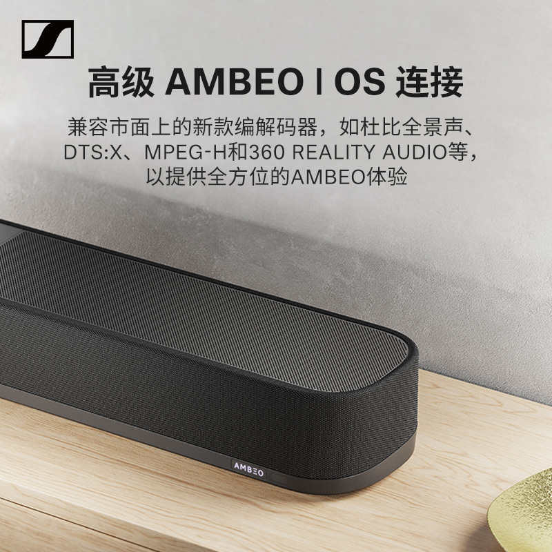 【新品】森海塞尔AMBEO Soundbar PLUS回音壁低音炮音响蓝牙音箱-图1