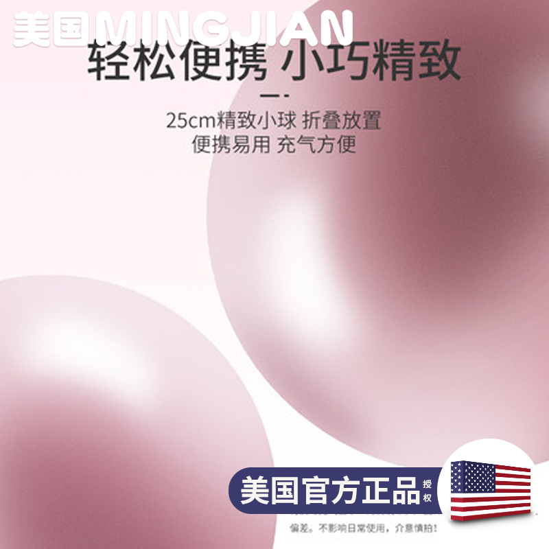 mingjian名舰旗舰店瑜伽球加厚防爆正品普拉提小球健身球凯格尔运动宝宝感统训练按摩3