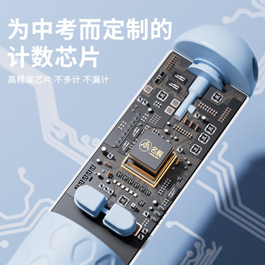 Вступительный экзамен в среднюю школу, специальная скакалка для подсчета веса, скакалка для упражнений для похудения