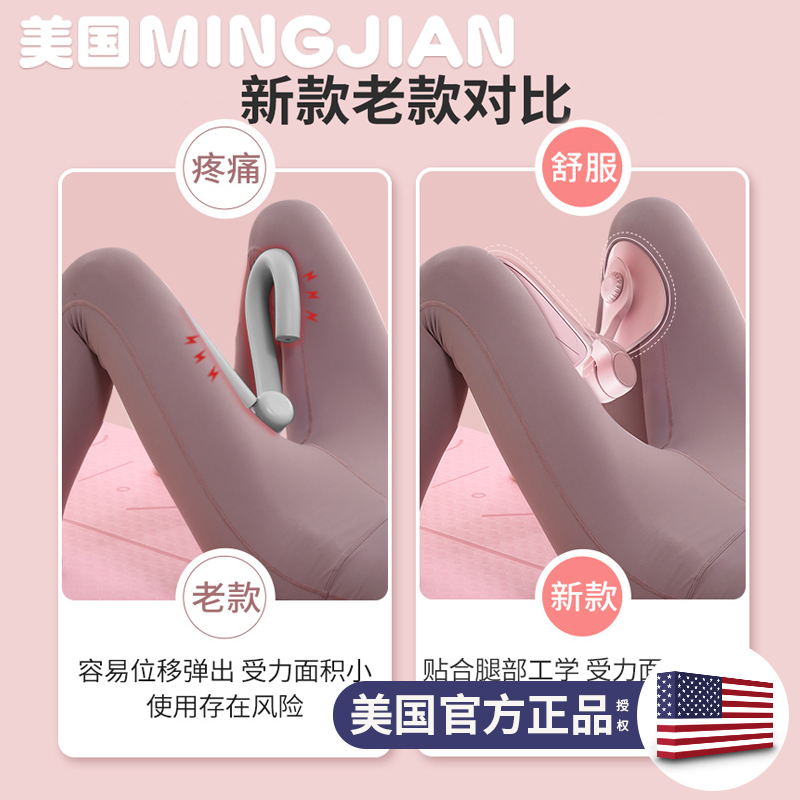 mingjian名舰旗舰店盆底肌训练器凯格尔瘦小腿神器夹腿瘦身大腿部肌肉练内侧美腿神器1