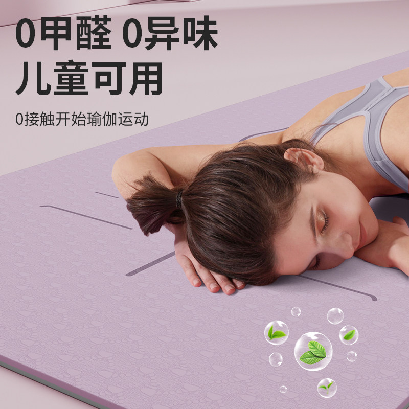  mingjian名舰瑜伽垫