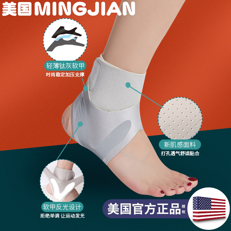 mingjian名舰旗舰店健身运动护脚踝防崴脚扭伤护具恢复固定脚腕康复保护套关节保护套3