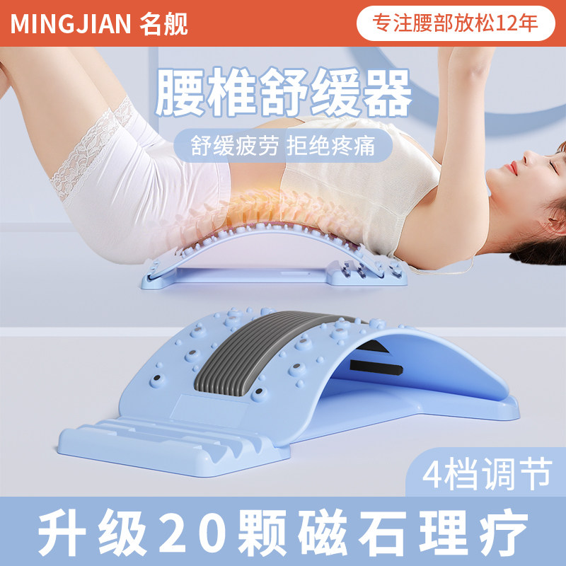  mingjian名舰瑜伽舒展器/健康架