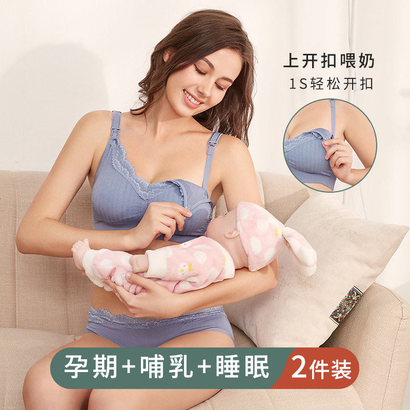 孕妇夏季聚拢防下垂喂奶大罩杯文胸 米都西亚哺乳文胸