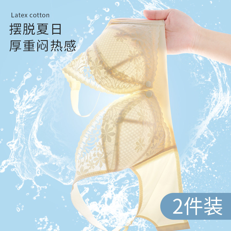  米都西亚哺乳文胸