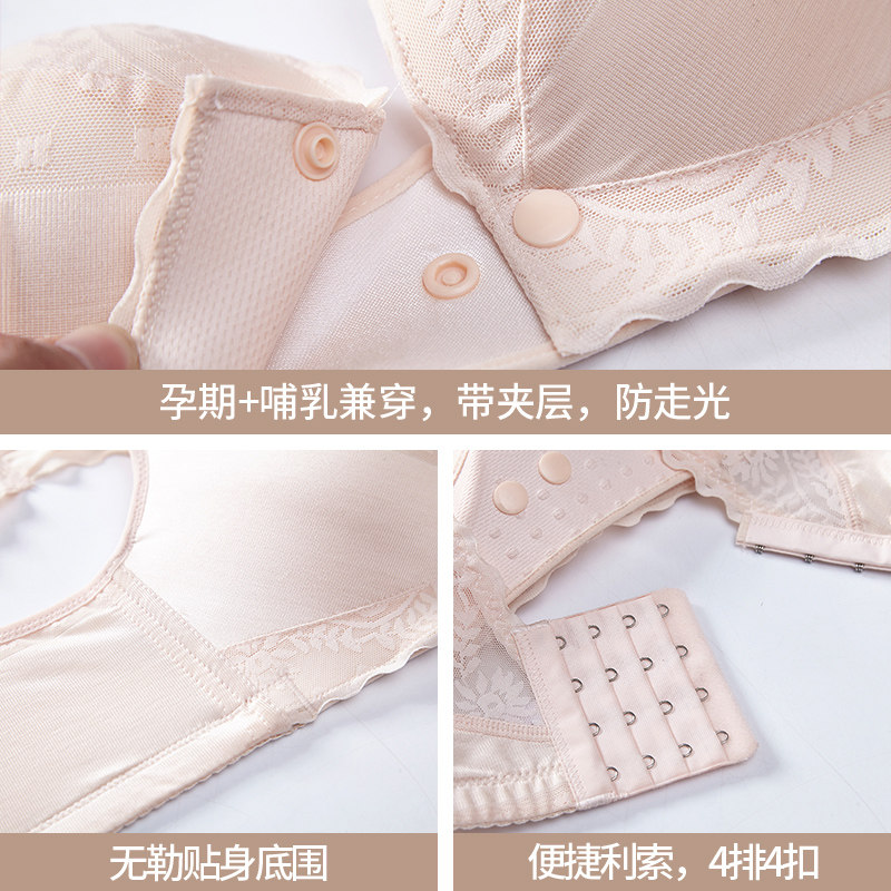 哺乳女美背无钢圈聚拢蕾丝喂奶文胸 米都西亚哺乳文胸