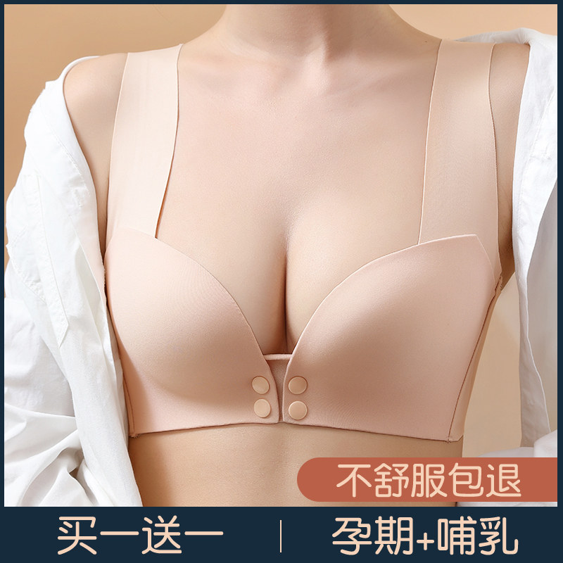 无痕孕妇孕期防下垂喂奶舒适薄文胸 米都西亚哺乳文胸